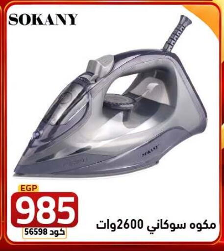 available at  سنتر الزلزال in Egypt - القاهرة