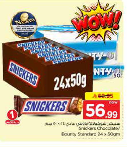 available at Nesto in KSA, Saudi Arabia, Saudi - Al Hasa