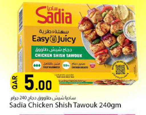 available at دانا ماركت in قطر - الوكرة