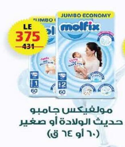 available at  Zahran Market in Egypt - Cairo
