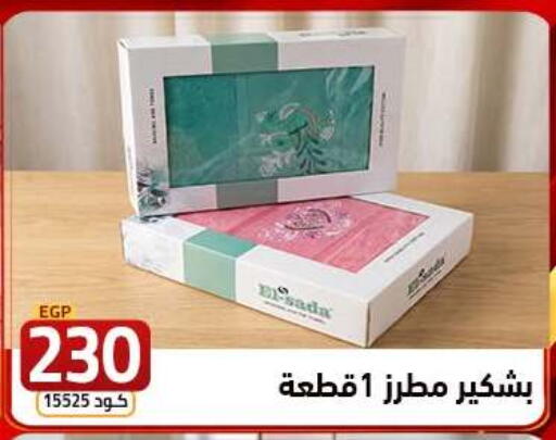 available at Elzelzal store in Egypt - Cairo