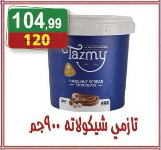 available at Hyper Eagle in Egypt - Cairo