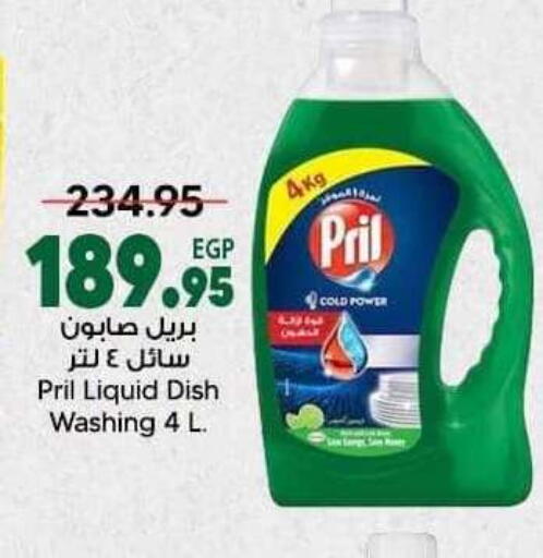 available at سبينس in Egypt - القاهرة