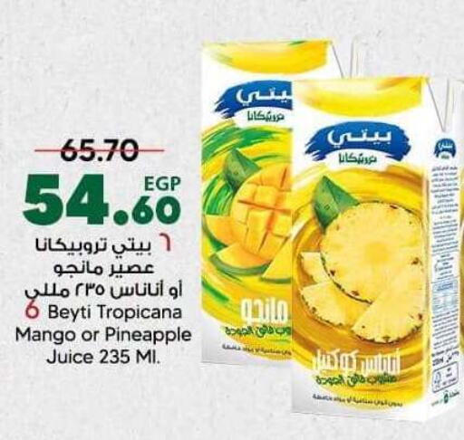 Mango Pineapple available at سبينس in Egypt - القاهرة