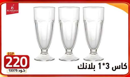 available at Elzelzal store in Egypt - Cairo