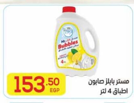 available at El Mahallawy Market  in Egypt - Cairo