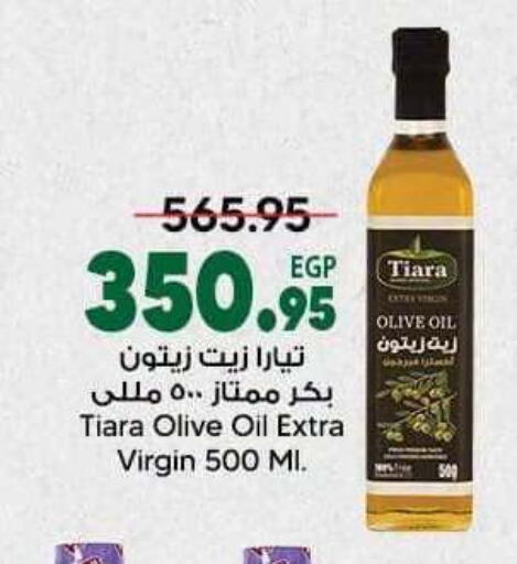 available at سبينس in Egypt - القاهرة