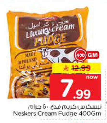 available at نستو in مملكة العربية السعودية, السعودية, سعودية - الرياض