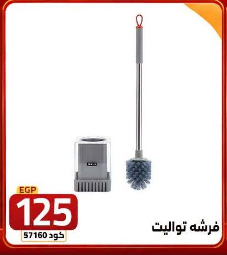 available at Elzelzal store in Egypt - Cairo
