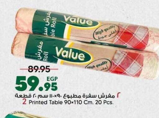 available at سبينس in Egypt - القاهرة