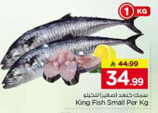 available at Nesto in KSA, Saudi Arabia, Saudi - Al Khobar