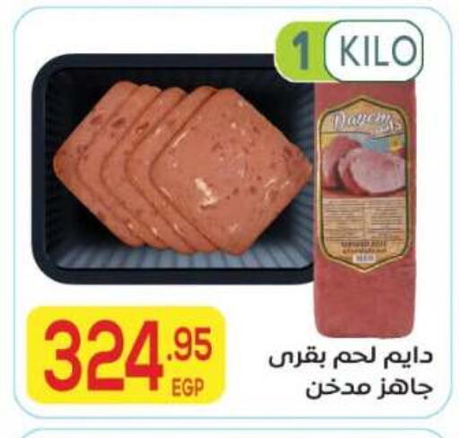 available at El Mahallawy Market  in Egypt - Cairo