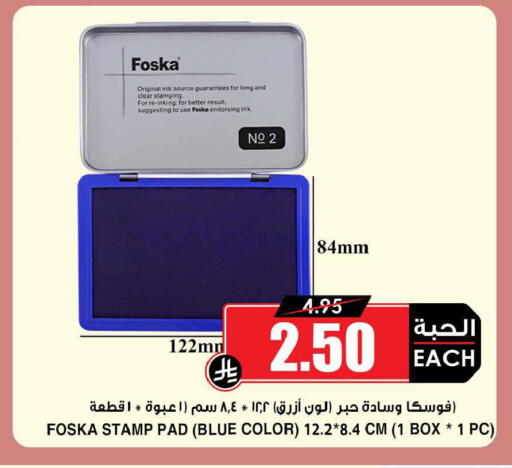 available at Prime Supermarket in KSA, Saudi Arabia, Saudi - Hafar Al Batin