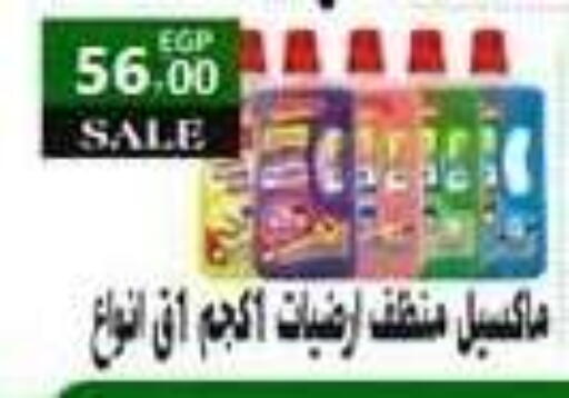 available at El Mahallawy Market  in Egypt - Cairo