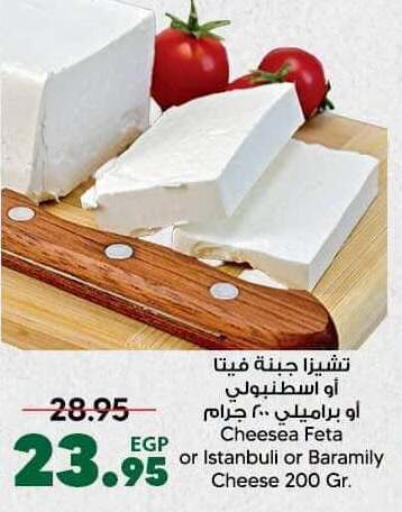 available at سبينس in Egypt - القاهرة