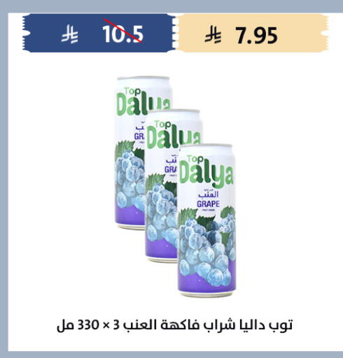 available at Qout Market in KSA, Saudi Arabia, Saudi - Ta'if