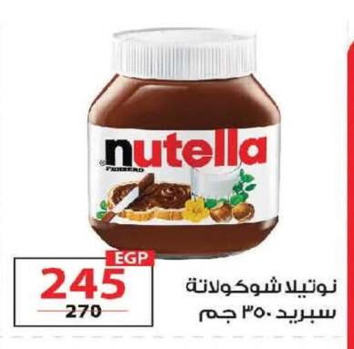 available at  Zahran Market in Egypt - Cairo