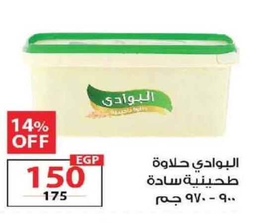 available at  Zahran Market in Egypt - Cairo