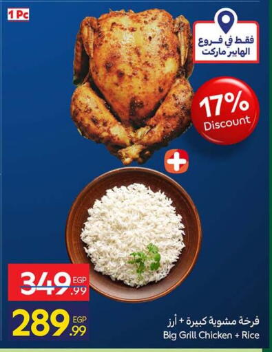 available at كارفور in Egypt - القاهرة