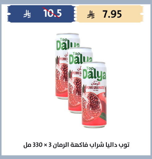Pomegranate available at Qout Market in KSA, Saudi Arabia, Saudi - Ta'if