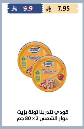 available at Qout Market in KSA, Saudi Arabia, Saudi - Ta'if