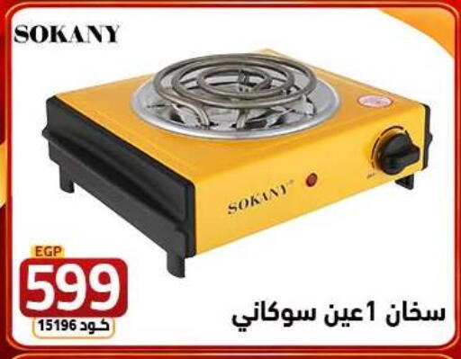 available at  سنتر الزلزال in Egypt - القاهرة