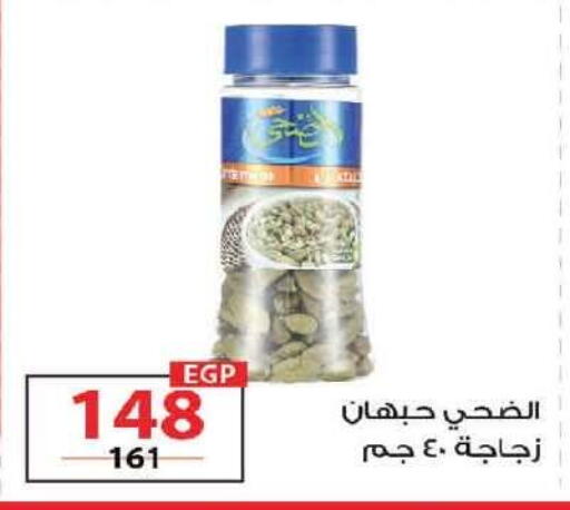 available at  Zahran Market in Egypt - Cairo