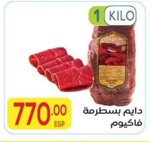 available at El Mahallawy Market  in Egypt - Cairo