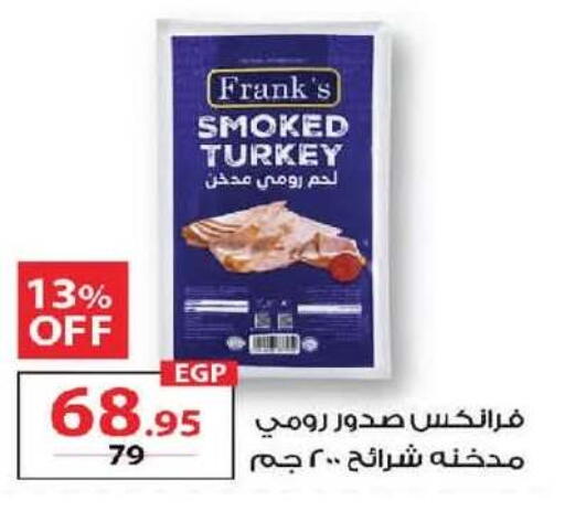 available at  Zahran Market in Egypt - Cairo