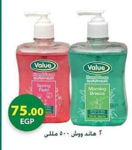 available at سبينس in Egypt - القاهرة