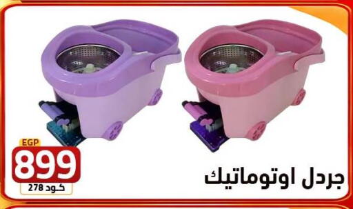 available at  سنتر الزلزال in Egypt - القاهرة