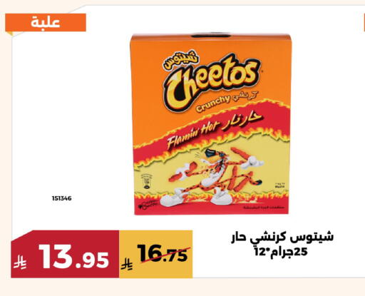 available at Forat Garden in KSA, Saudi Arabia, Saudi - Mecca