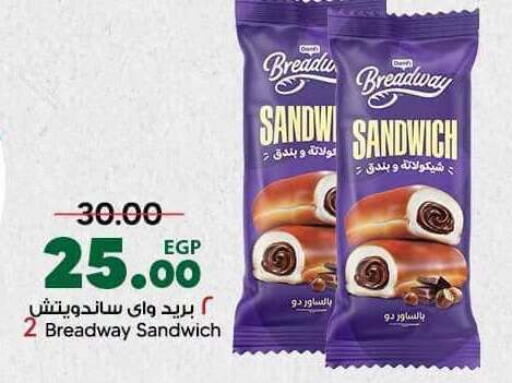 available at سبينس in Egypt - القاهرة