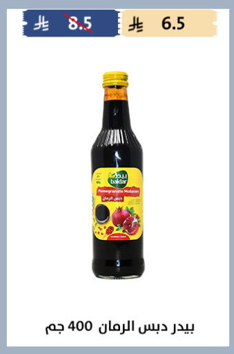 Pomegranate available at Qout Market in KSA, Saudi Arabia, Saudi - Ta'if