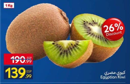 Kiwi from Egypt available at Carrefour  in Egypt - Cairo