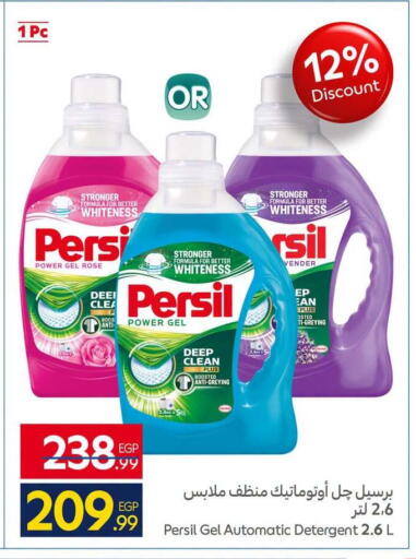 available at Carrefour  in Egypt - Cairo