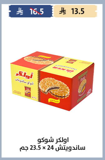 available at Qout Market in KSA, Saudi Arabia, Saudi - Ta'if