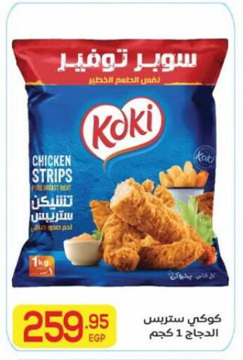 available at El Mahallawy Market  in Egypt - Cairo