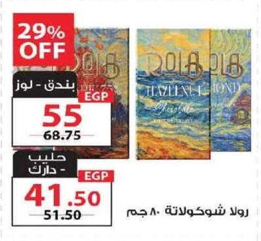 available at  Zahran Market in Egypt - Cairo