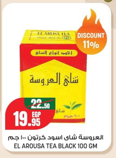 available at Géant Egypt in Egypt - Cairo