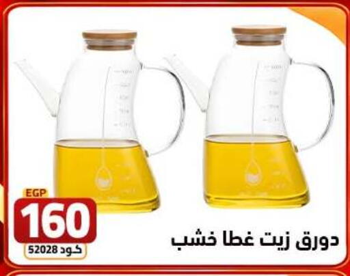 available at  سنتر الزلزال in Egypt - القاهرة
