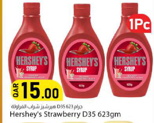 Strawberry available at دانا ماركت in قطر - أم صلال