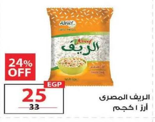 available at  Zahran Market in Egypt - Cairo