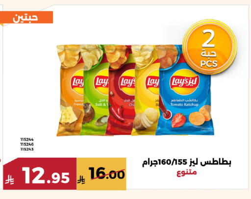 Tomato Potato available at Forat Garden in KSA, Saudi Arabia, Saudi - Mecca