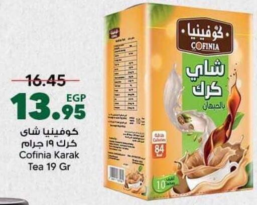 available at سبينس in Egypt - القاهرة