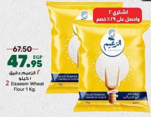 available at سبينس in Egypt - القاهرة