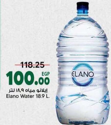 available at سبينس in Egypt - القاهرة