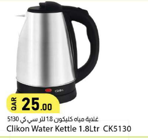 available at دانا ماركت in قطر - الوكرة
