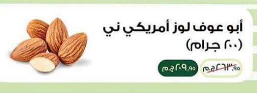 available at سبينس in Egypt - القاهرة