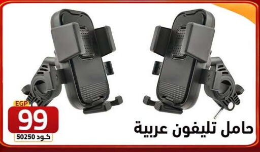available at  سنتر الزلزال in Egypt - القاهرة